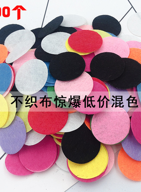 不织布手工diy材料布套装多尺寸多价格选择幼儿园手工无纺布