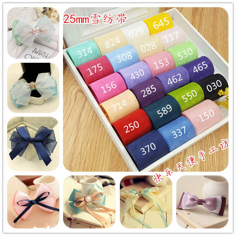 2.5cm/25mm纯色雪纱带雪纺带 手工DIY蝴蝶结丝带织带发饰材料