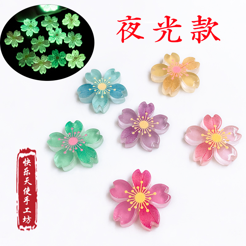 树脂夜光diy手工发圈发饰品配件