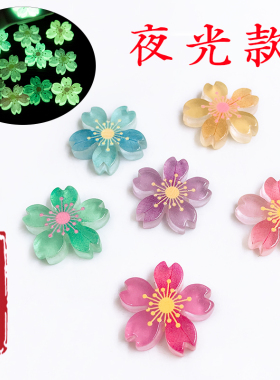 夜光樱花手工发圈发饰品配件儿童发夹diy材料树脂手机壳贴片SZ104