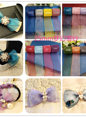 38mm梦幻雪纱缎带丝带蝴蝶结发饰头饰发夹发卡手工DIY材料配件