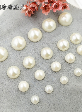 DIY发饰材料满包邮 配件丝带缎带手工蝴蝶结\手机壳美容 半圆珍珠