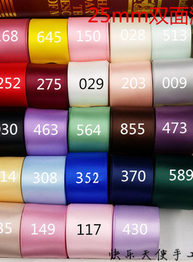 25MM双面缎带织带缎带丝带 DIY手工蝴蝶结发饰辅料材料配件