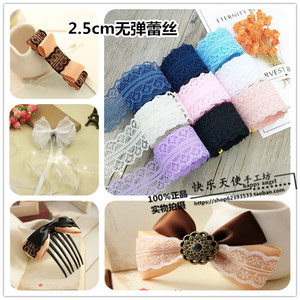 25mm无弹两用花边手工diy蕾丝镂空丝带发饰饰品手作配件材料R047