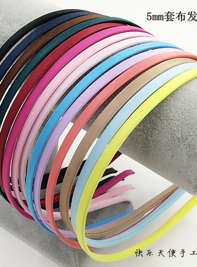 DIY饰品 5mm包布  套布发箍头箍 多色选蝴蝶结配件材料