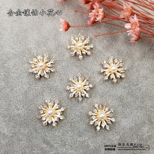 diy合金镶钻珍珠和风配饰花心