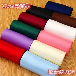 婚庆椅背吊顶装 1米价 双面10cm丝带 缎带蝴蝶结发饰DIY辅料 饰带