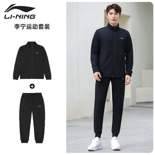 李宁情侣运动套装26秋男女同款跑步健身运动速干长袖外套百搭长裤
