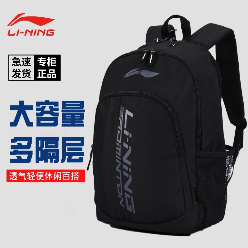 李宁羽毛球包健身训练双肩