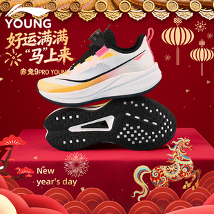 李宁儿童赤兔9PRO新色2026马年限定旋转扣学生减震回弹舒适跑步鞋