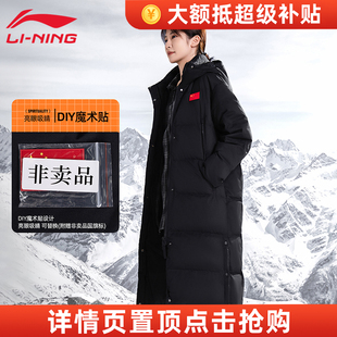 李宁女子长款羽绒服2026冬季新款过膝防泼水加绒保暖北方抗寒外套