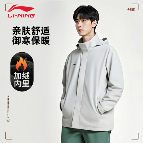 李宁男子加绒保暖防泼水连帽外套