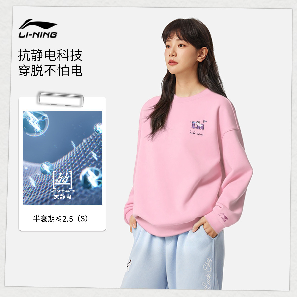 李宁无帽卫衣2026秋冬季节女子卡通圆领套头宽松加绒保暖运动上衣