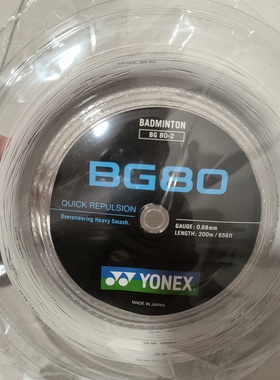 YONEX尤尼克斯大盘线官方正品BG65/BG66UM/BG80耐用现货羽毛球线