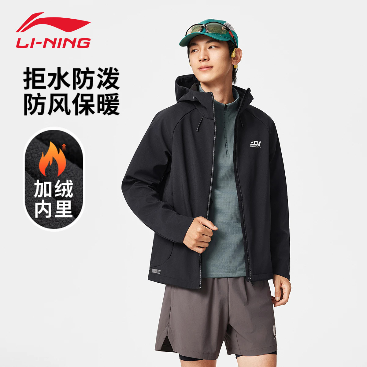 李宁情侣款运动风衣26秋冬男女同款摇粒绒内里防泼水保暖防风外套,运动服/休闲服装,运动茄克/外套,淘宝优惠券,粉丝福利购,淘宝优惠卷