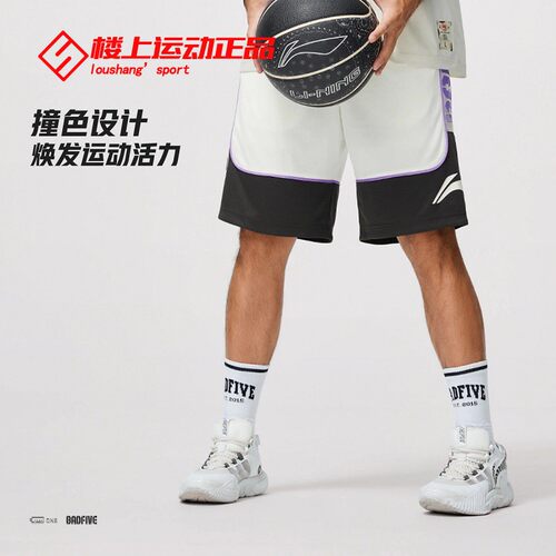李宁反伍BADFIVE男子五分篮球裤