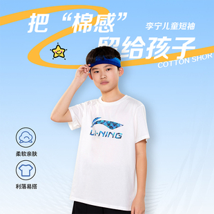 男中大童纯棉半袖 新款 白色休闲运动上衣 儿童T恤男童夏季 李宁短袖