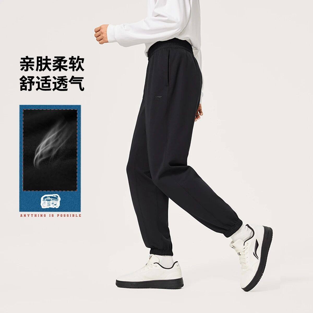 李宁运动长裤2026春季新款男子宽松舒适百搭潮流冰感束脚休闲卫裤,运动服/休闲服装,运动长裤,淘宝优惠券,粉丝福利购,淘宝优惠卷
