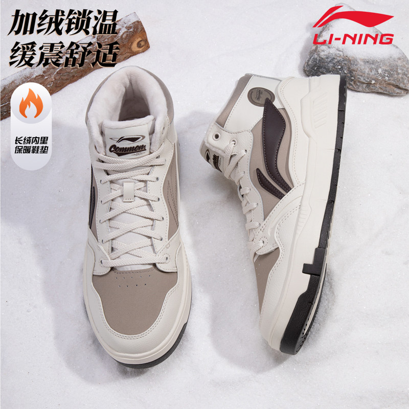 李宁男子加绒板鞋2026冬季青少年高帮保暖棉鞋潮流百搭舒适运动鞋