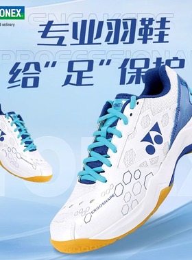 YONEX尤尼克斯羽毛球鞋110CR/220CR男女同款YY正品减震耐磨网羽鞋