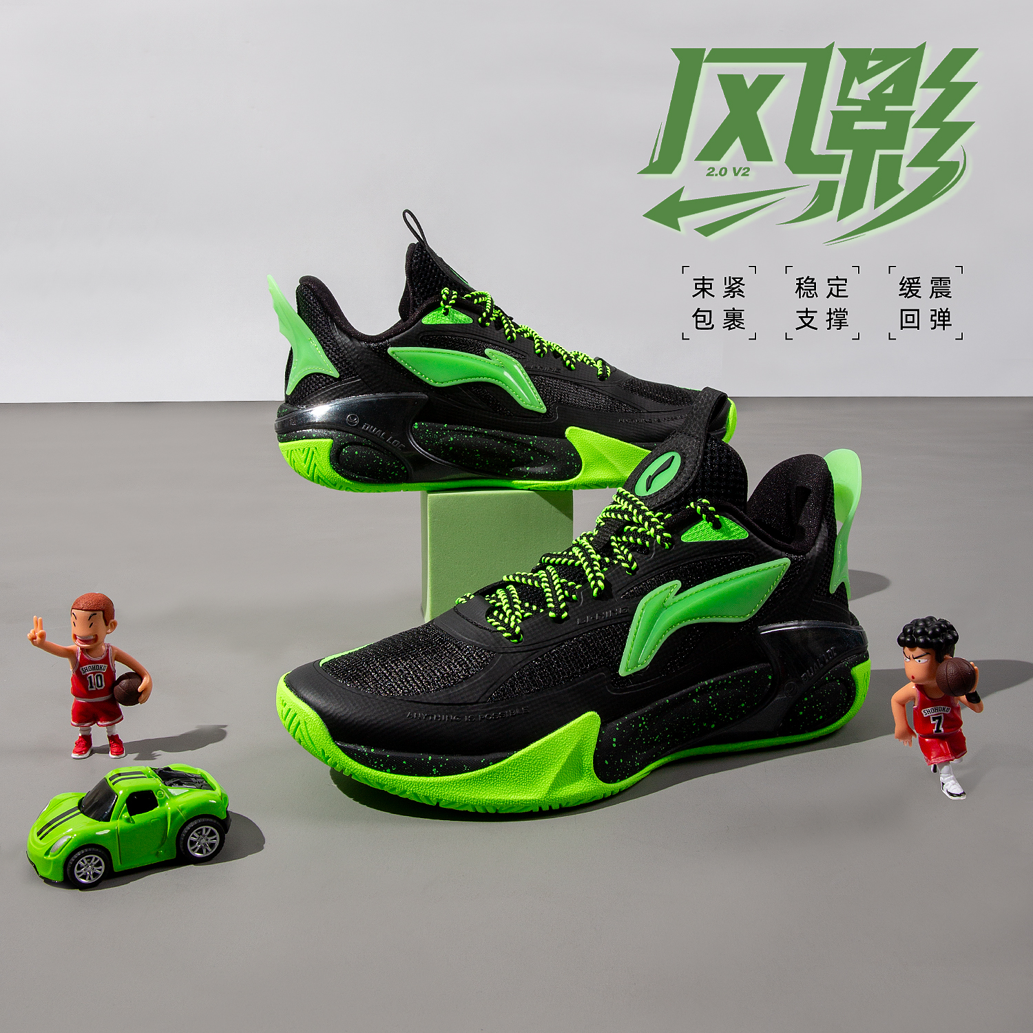 李宁儿童风影2.0减震专业篮球鞋