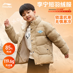 李宁儿童羽绒服25冬季新款男女大童加绒保暖抗寒锁温鸭绒运动外套