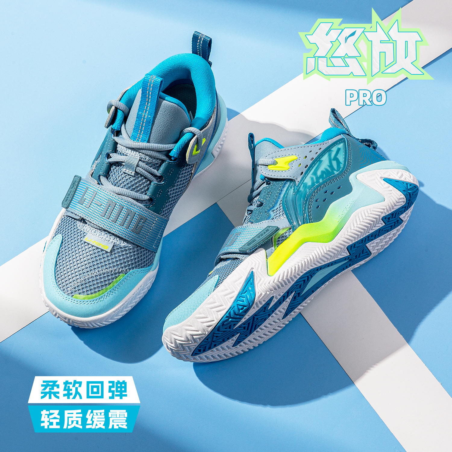 李宁儿童怒放PRO网面回弹篮球鞋