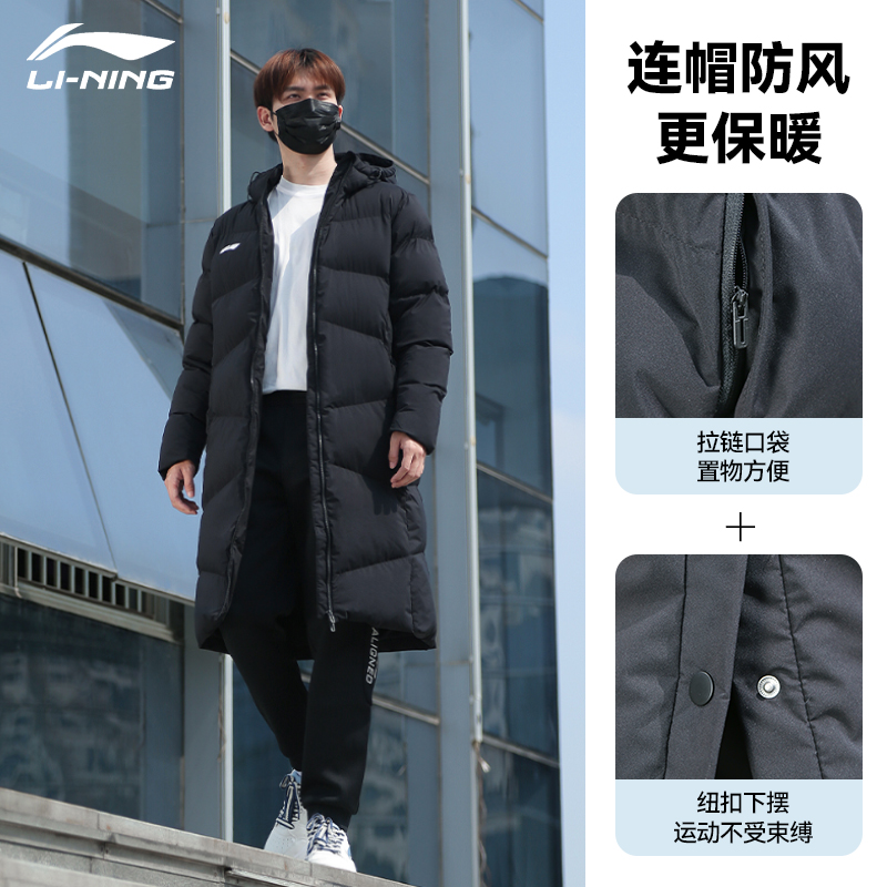 李宁冬男子加绒加厚保暖过膝棉服