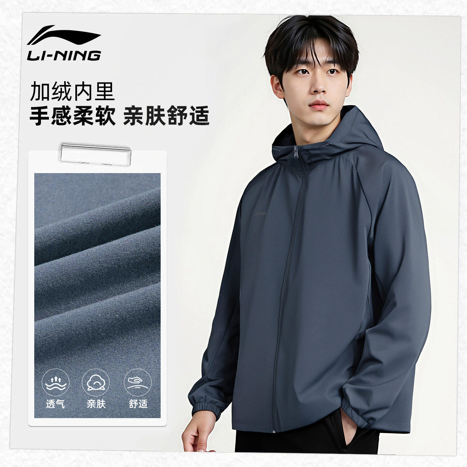 李宁男子冲锋衣2026秋冬青少年加绒保暖登山跑步健身户外运动外套