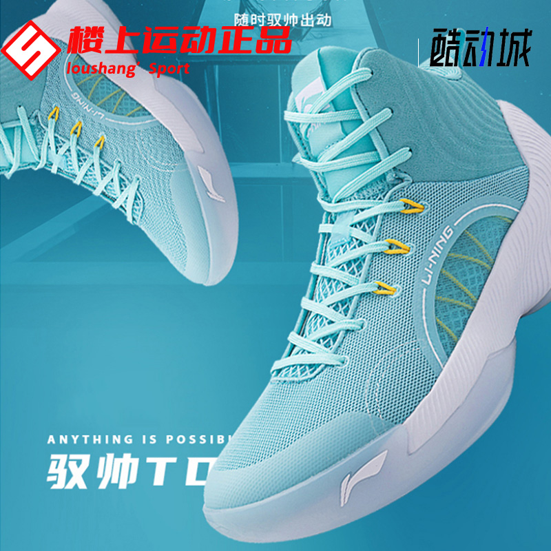 李宁篮球鞋男驭帅减震中帮鞋子