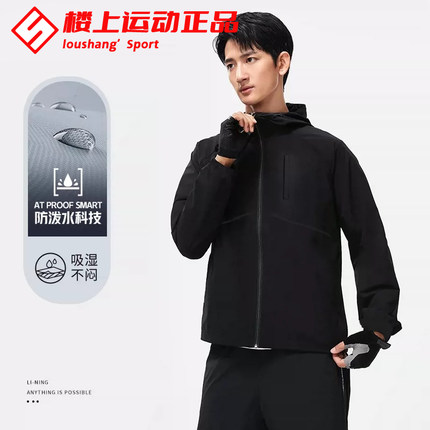 李宁加绒运动风衣男士2025春季新款保暖秋冬外套防泼水冲锋衣上衣