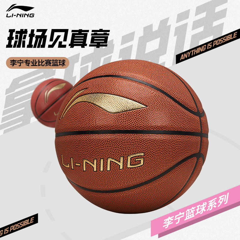 李宁篮球正品官方旗舰店7号