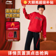 男女大童抗菌加绒保暖红色套头卫衣童装 李宁儿童新年套装 26冬新款