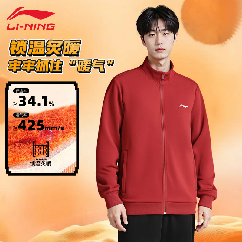 李宁男子新年开衫外套26春节男士青少年加绒保暖潮流百搭休闲外套