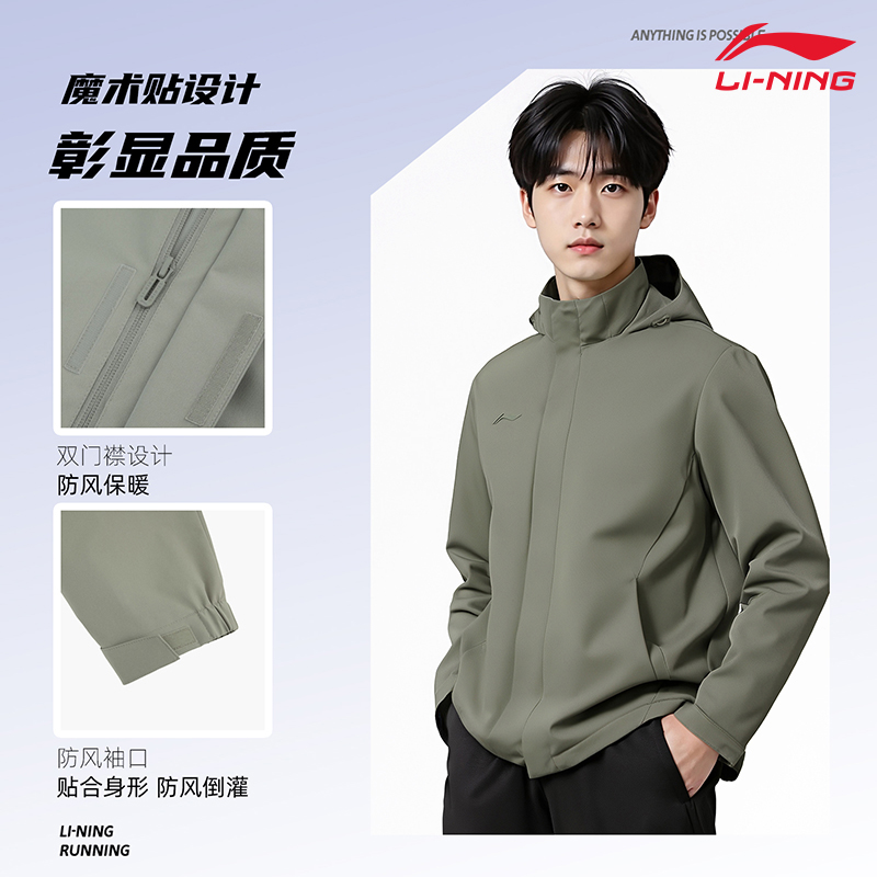 李宁男新款防泼水户外运动冲锋衣