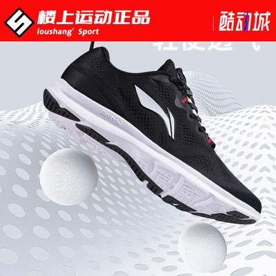 Lining/李宁男士运动鞋