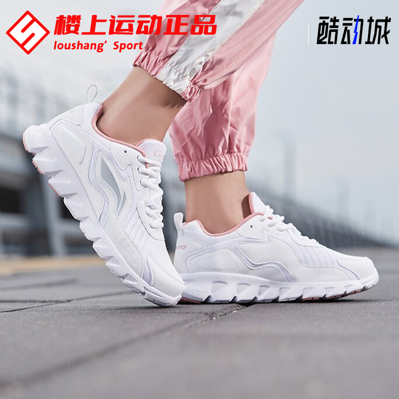 李宁女子时尚百搭复古休闲跑步鞋