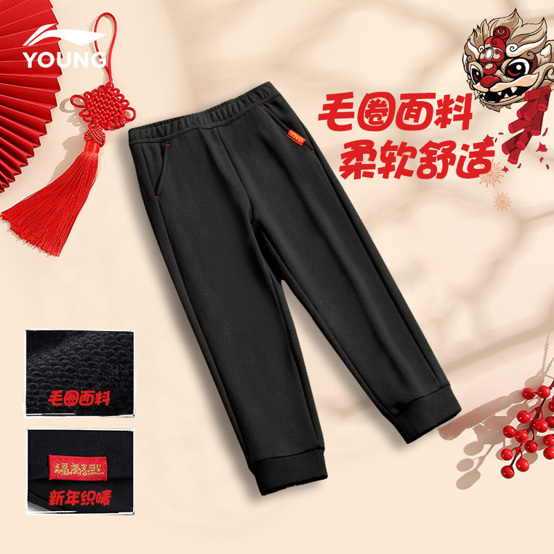 李宁儿童新年加绒长裤26秋冬男大童棉感保暖抽绳舒适刺绣运动长裤