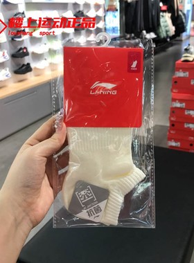李宁低跟袜男夏季袜子女款透气吸汗防臭棉质短袜专业运动袜AWST27