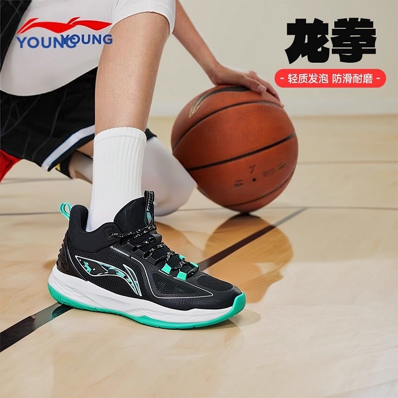 李宁龙拳青少年专业实战篮球鞋