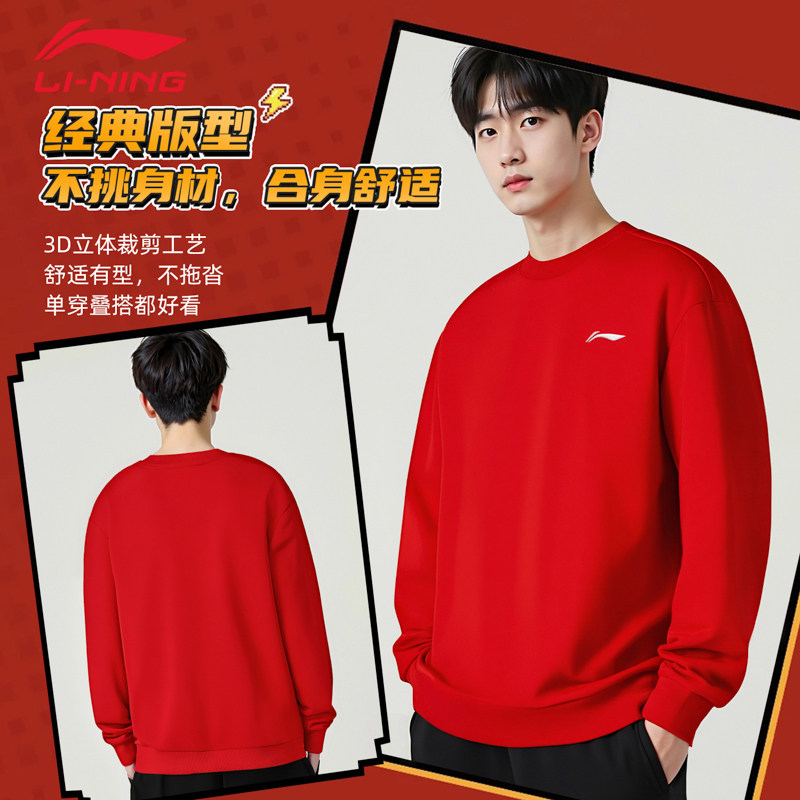 李宁男子新年套头衫2026春季马年青少年时尚百搭潮流宽松舒适卫衣