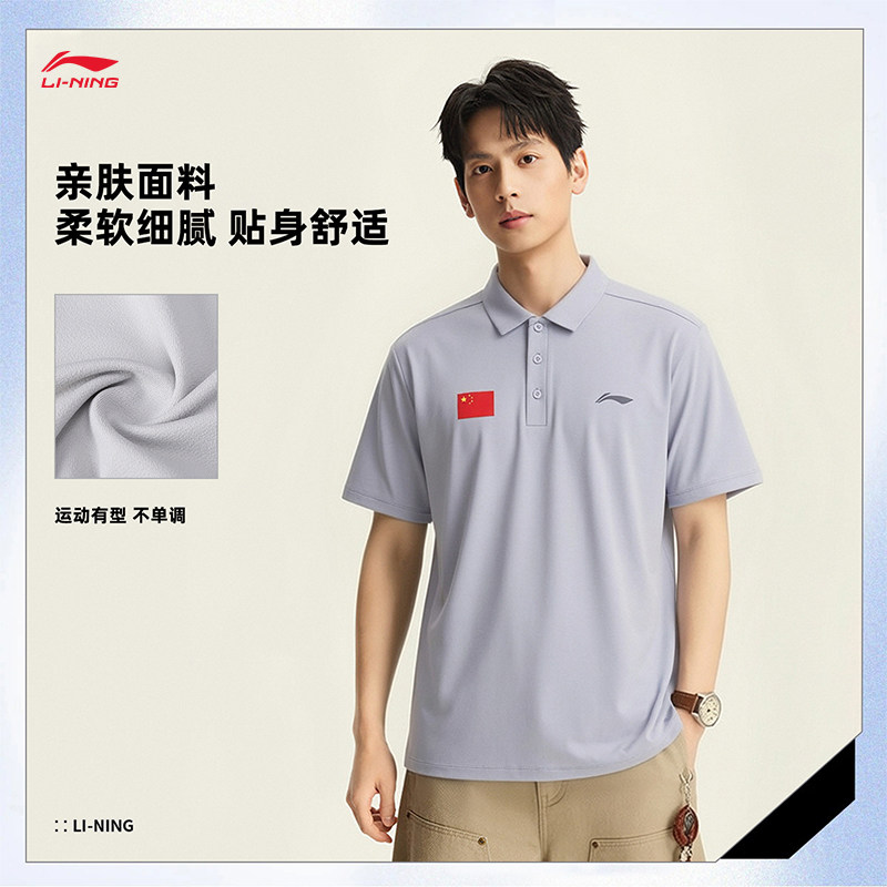 李宁男子国旗标POLO衫2026夏季男士简约商务透气舒适亲肤短袖上衣