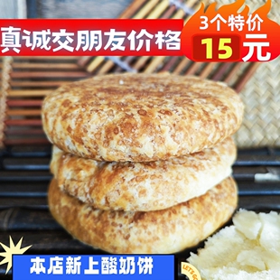 内蒙古鄂尔多斯特产棕业蒙朶纯手工爆浆酸奶饼酥油饼袋装 月饼 蒙式