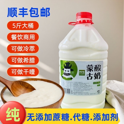 内蒙古阿恋蒙古老酸奶可商用