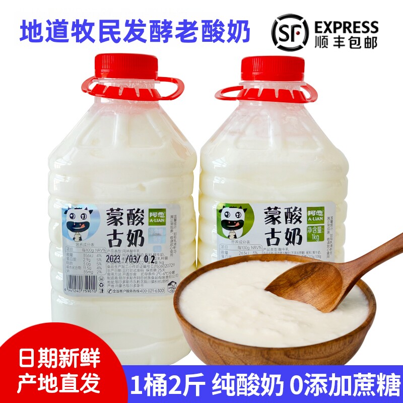 无添加0蔗糖内蒙古鄂尔多斯阿恋发酵老纯酸奶控糖期健身代餐