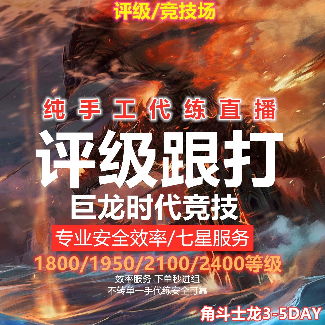 魔兽世界pvp评级战场精锐幻化附魔星河幻象代练1800-1950