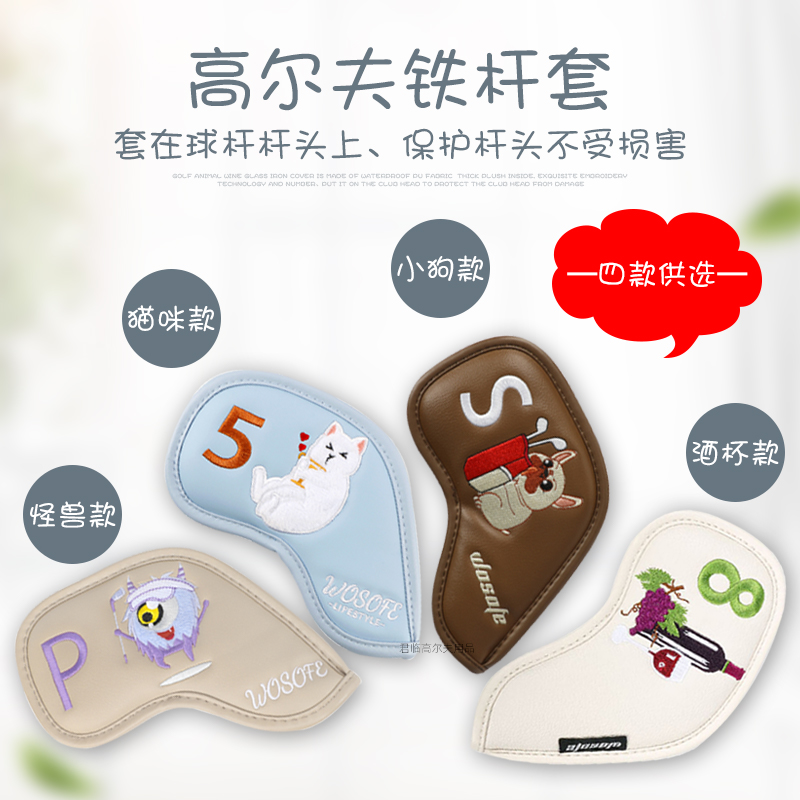 高尔夫铁杆套防水PU面料毛绒内里