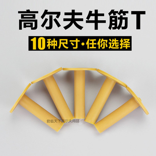 中高低高尔夫球TEE高尔夫打击垫高尔夫球钉牛筋tee球托软胶Tee