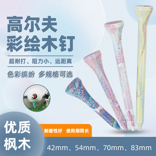 高尔夫木钉优质枫木圆形球托飞行距离更远上色工艺精湛彩绘球TEE