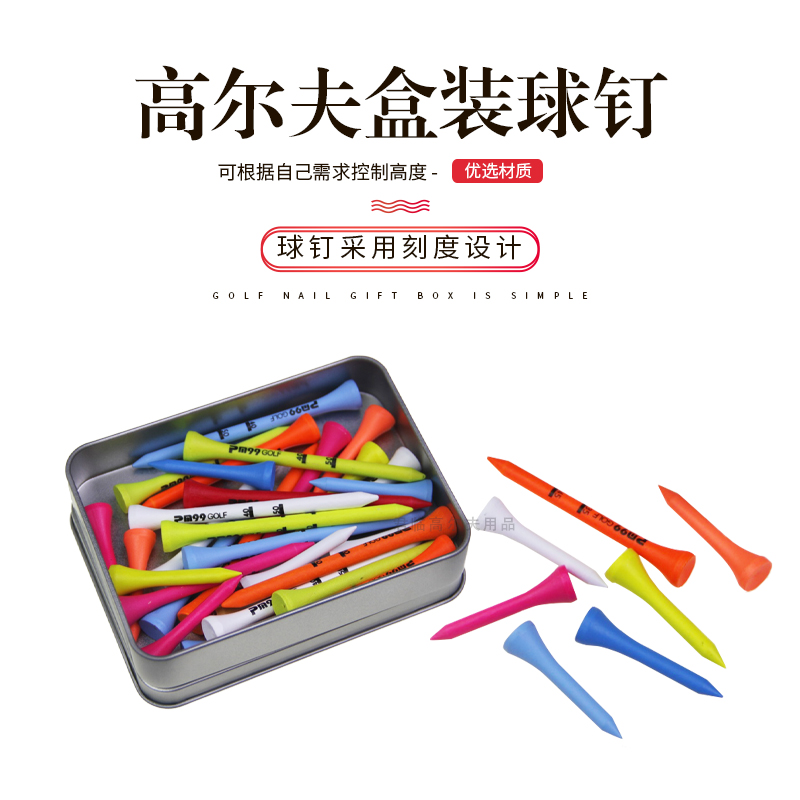 高尔夫球钉球TEE刻度杯形枫木球钉golf球针礼盒装42/70/83mm多色
